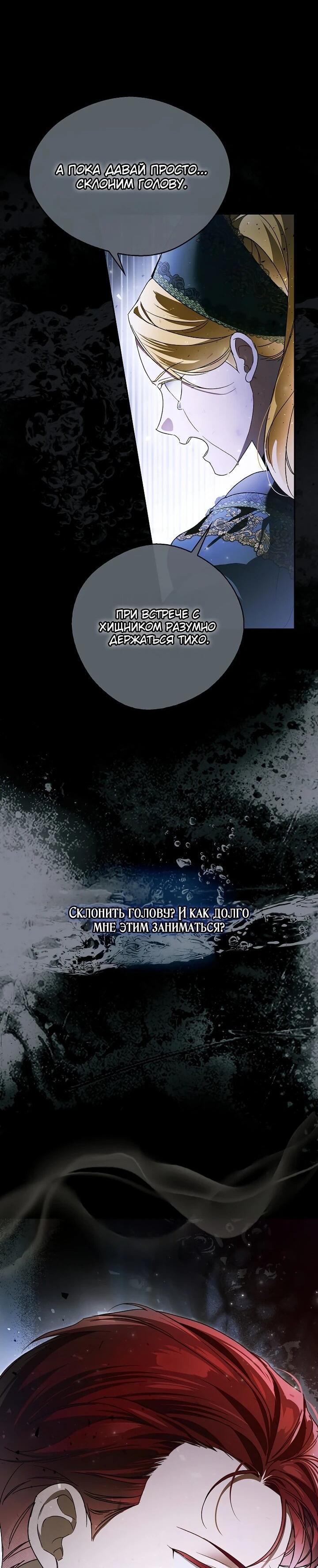 Манга Маркиза Марон - Глава 40 Страница 12