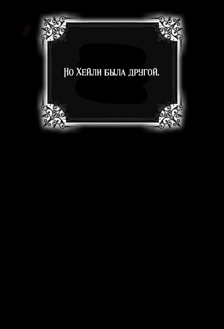 Манга Маркиза Марон - Глава 40 Страница 16