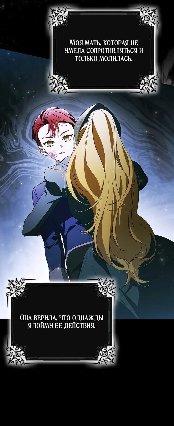 Манга Маркиза Марон - Глава 40 Страница 14