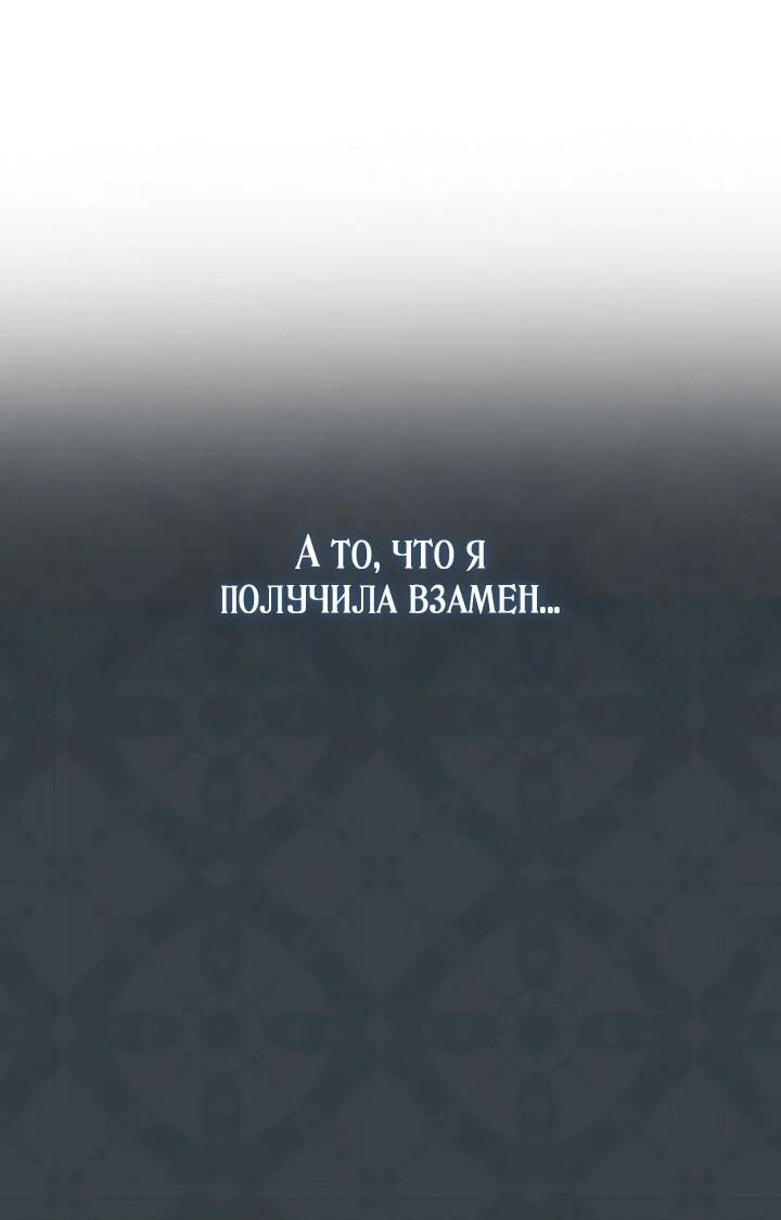 Манга Маркиза Марон - Глава 40 Страница 28