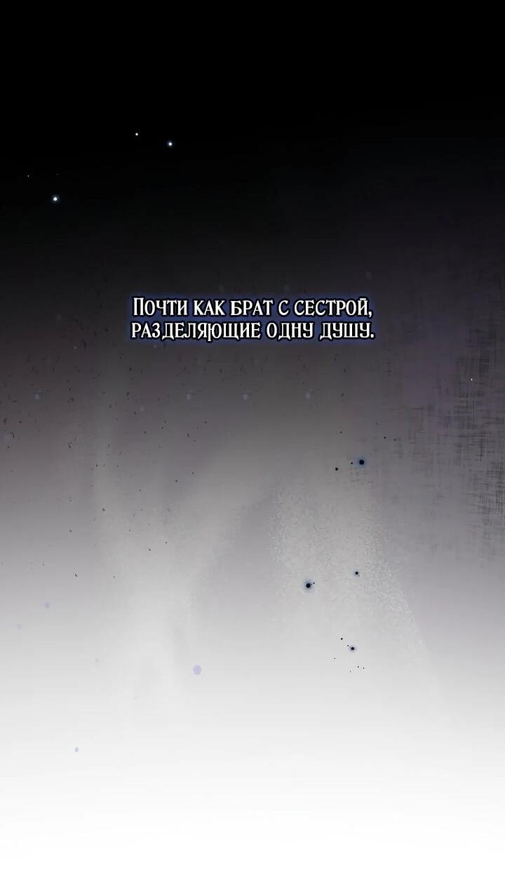 Манга Маркиза Марон - Глава 40 Страница 20