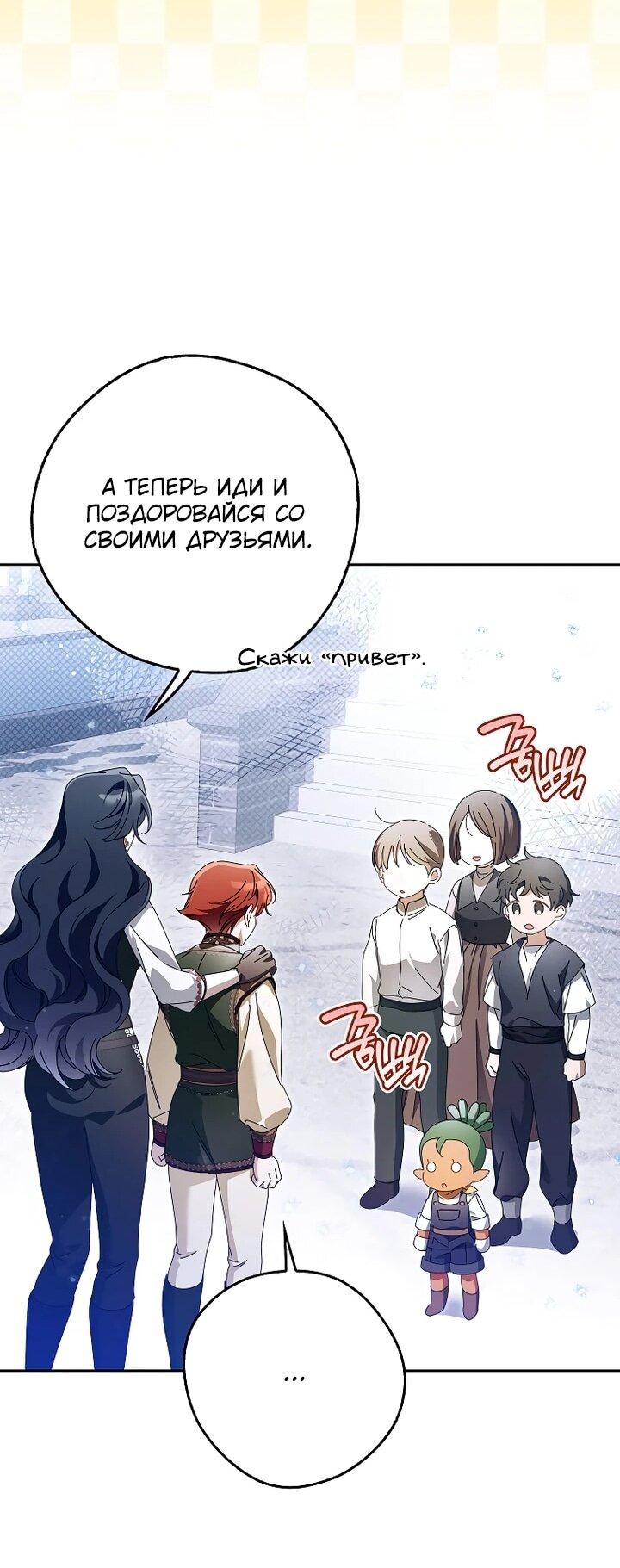 Манга Маркиза Марон - Глава 40 Страница 59