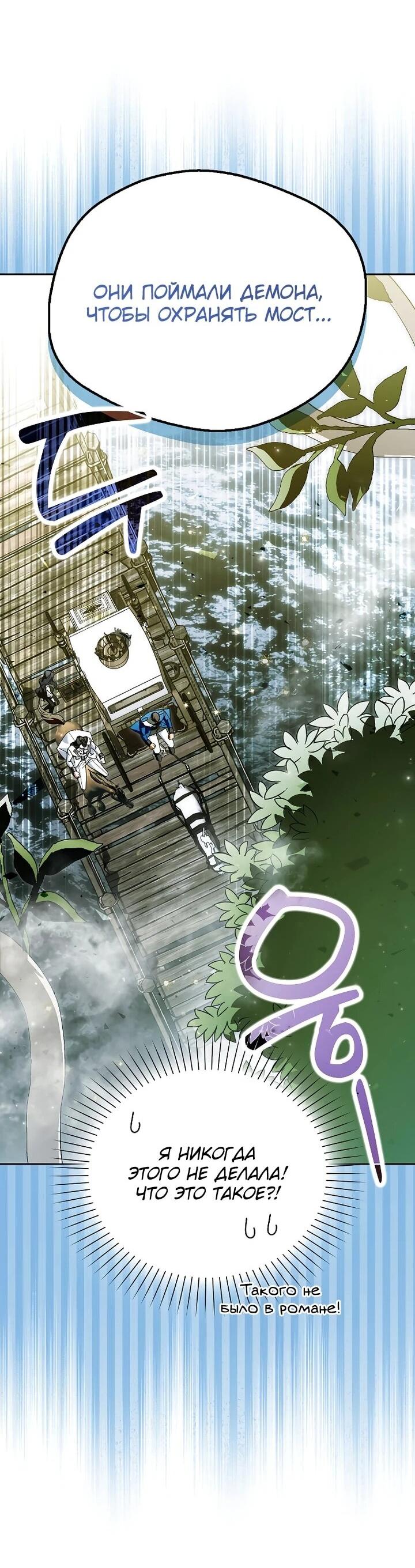 Манга Маркиза Марон - Глава 40 Страница 48