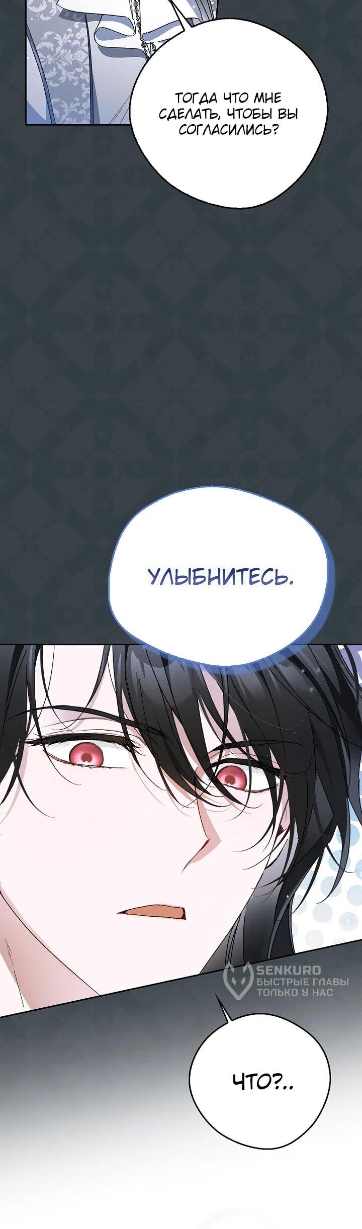 Манга Маркиза Марон - Глава 40 Страница 33