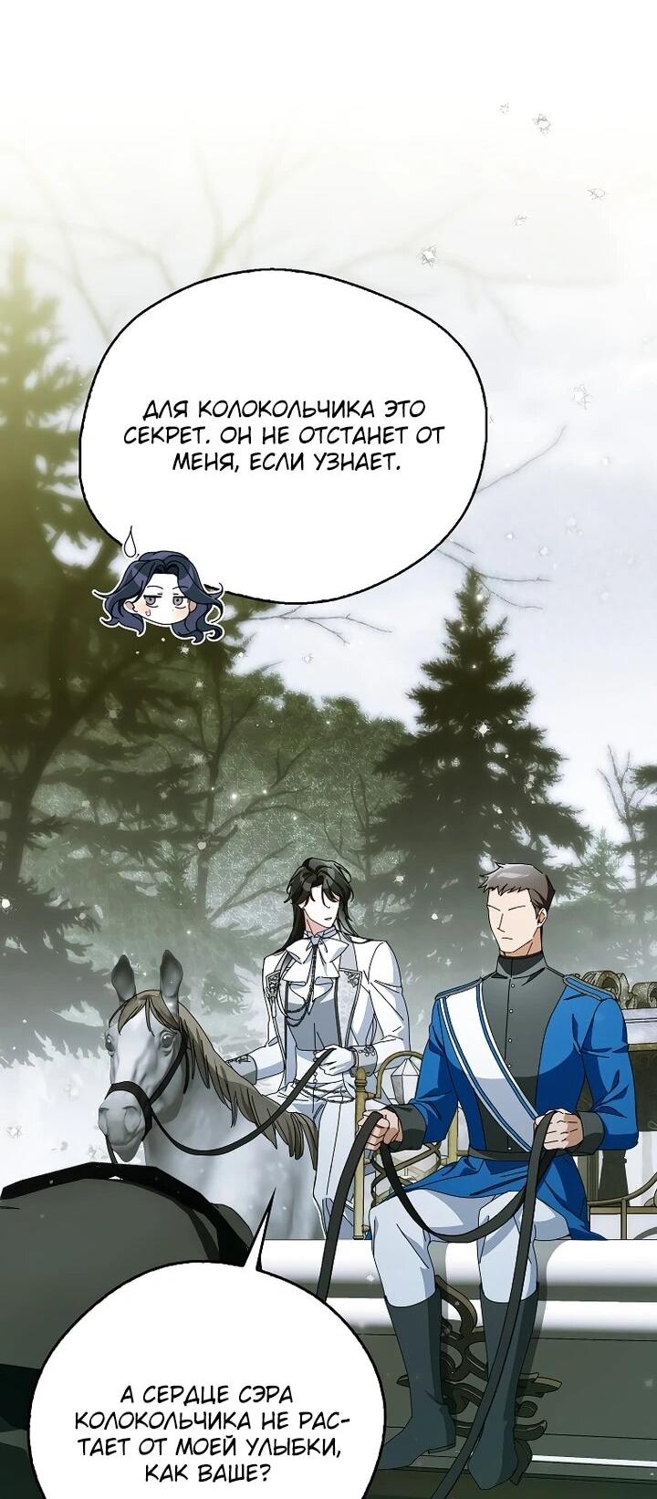 Манга Маркиза Марон - Глава 40 Страница 41