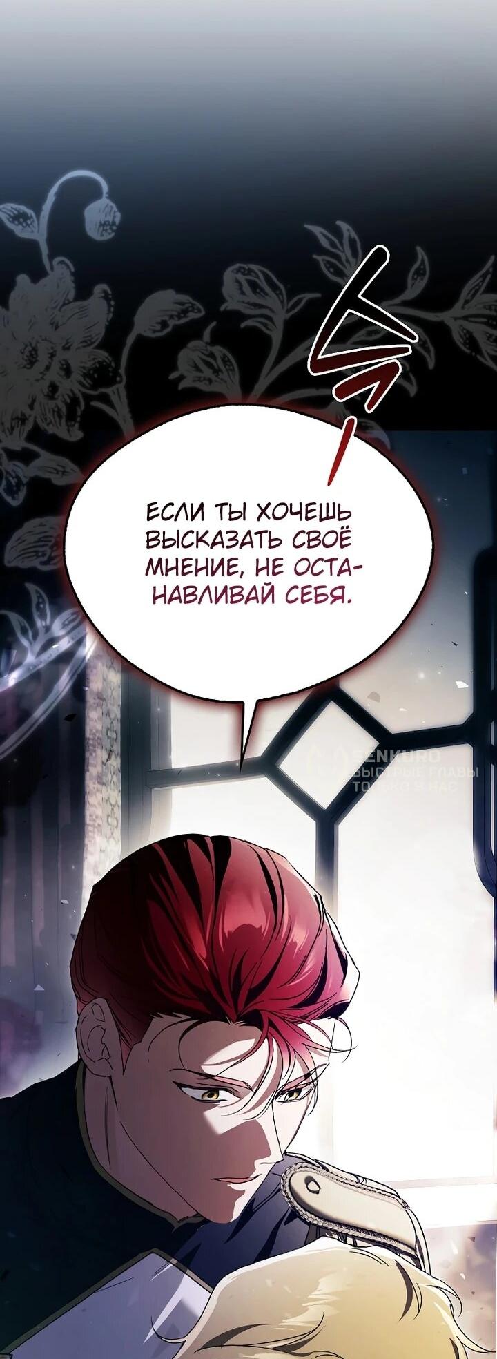 Манга Маркиза Марон - Глава 40 Страница 7