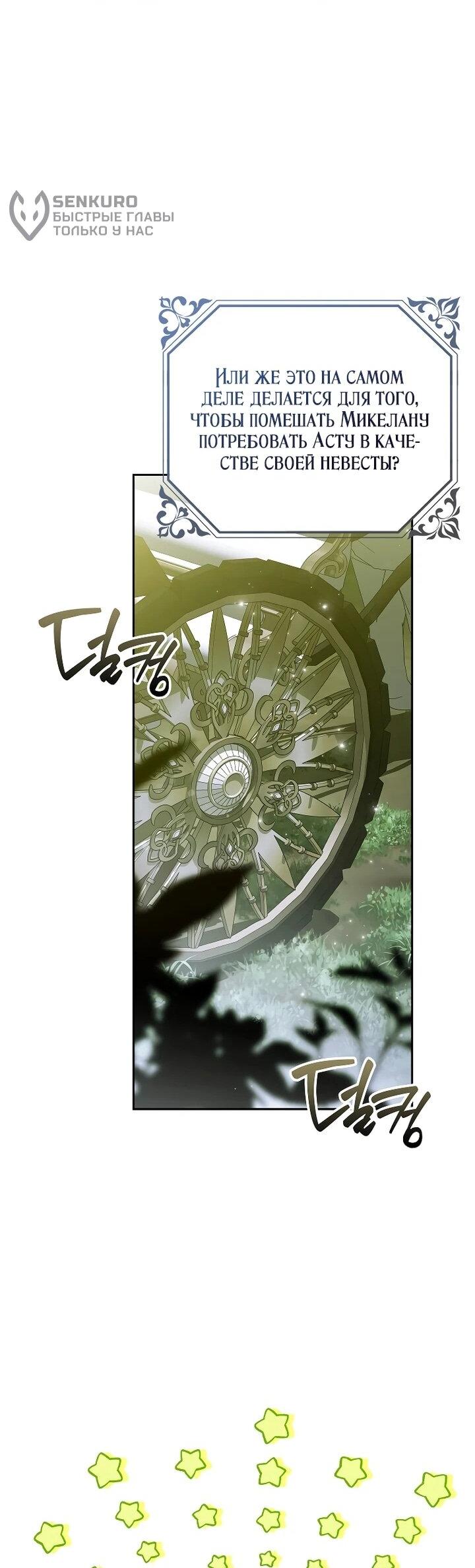 Манга Маркиза Марон - Глава 40 Страница 22