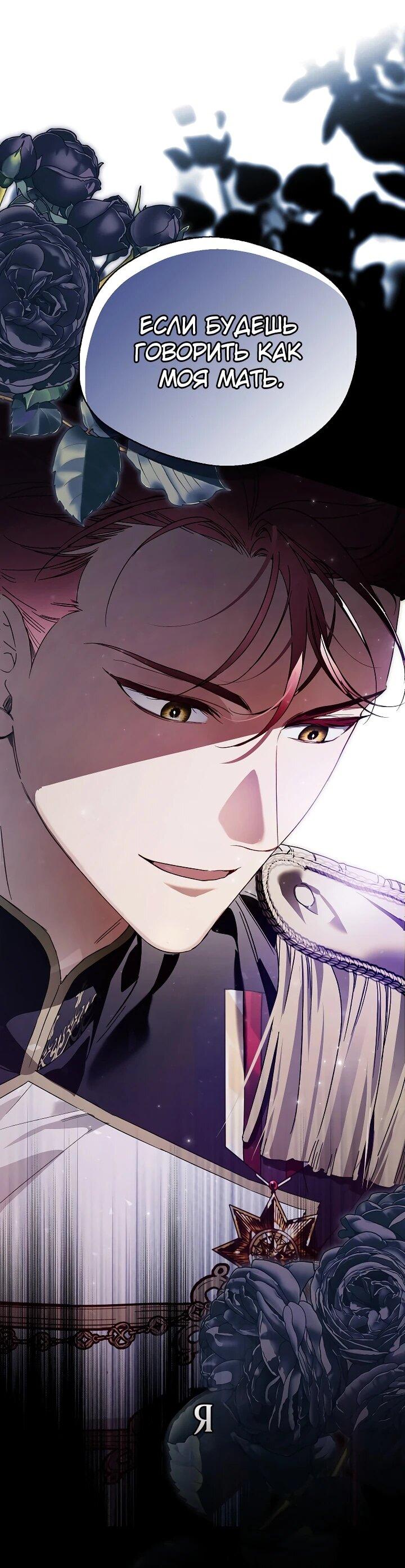 Манга Маркиза Марон - Глава 40 Страница 9