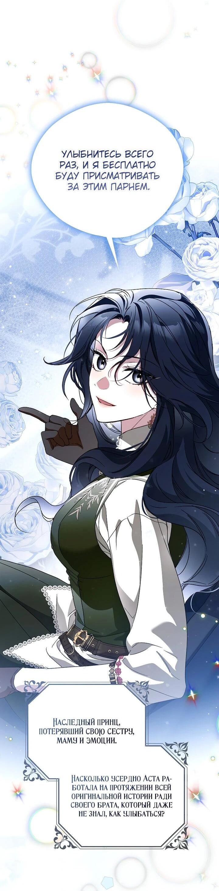 Манга Маркиза Марон - Глава 40 Страница 34