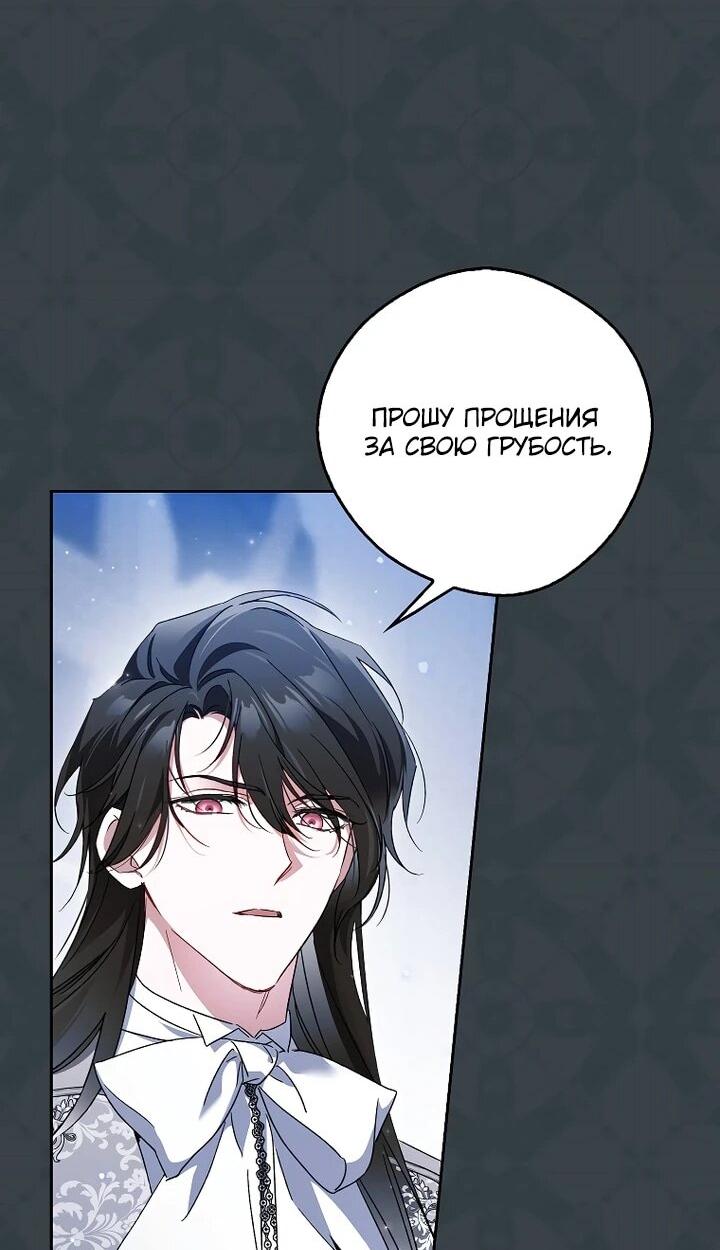 Манга Маркиза Марон - Глава 40 Страница 32