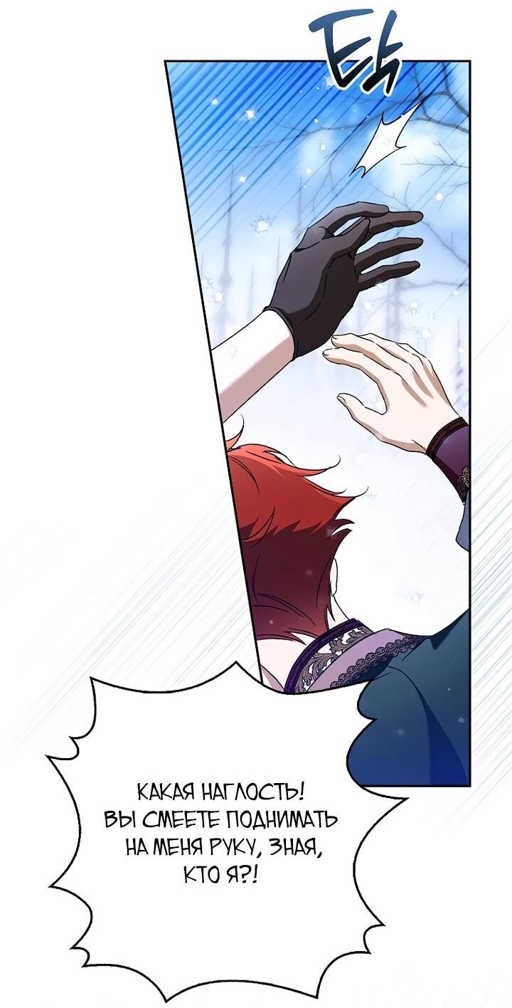 Манга Маркиза Марон - Глава 39 Страница 25