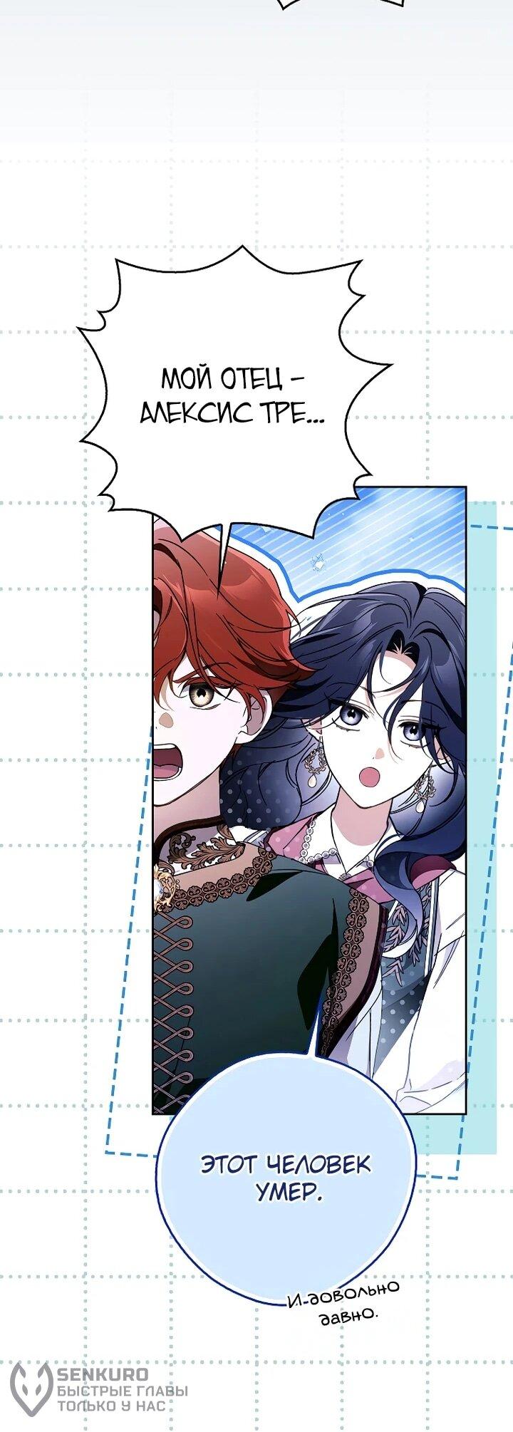 Манга Маркиза Марон - Глава 39 Страница 33