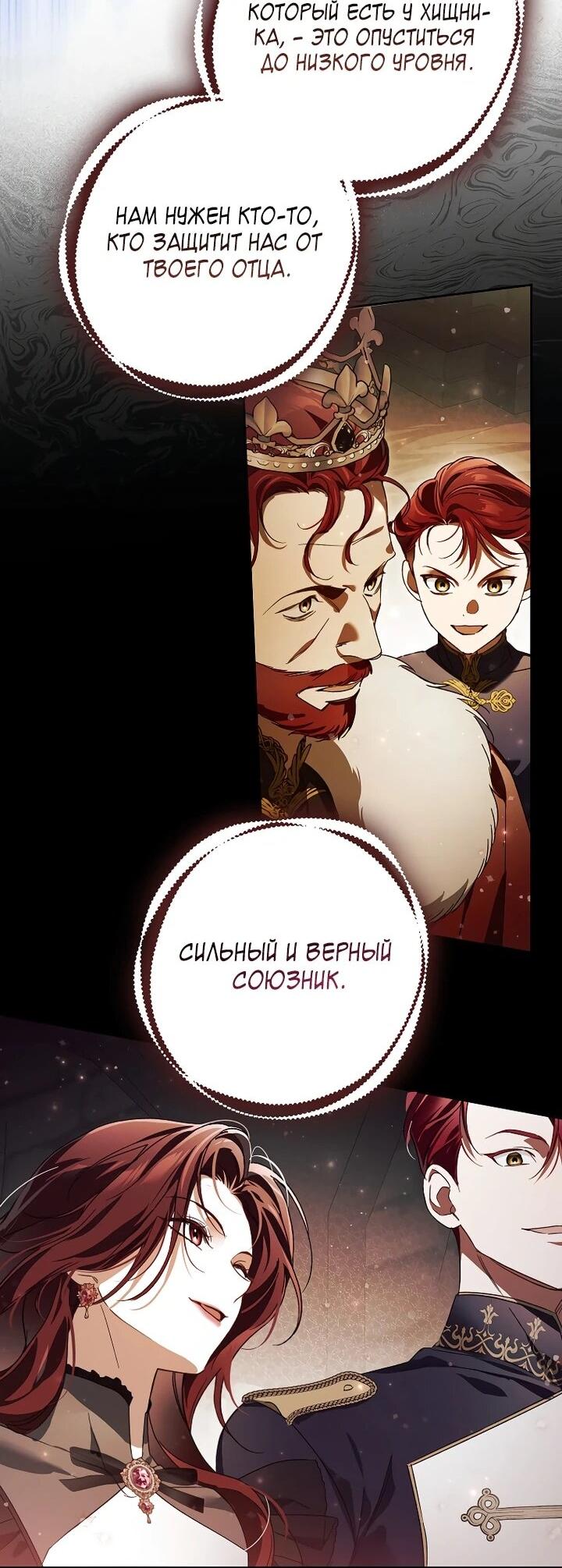 Манга Маркиза Марон - Глава 39 Страница 58