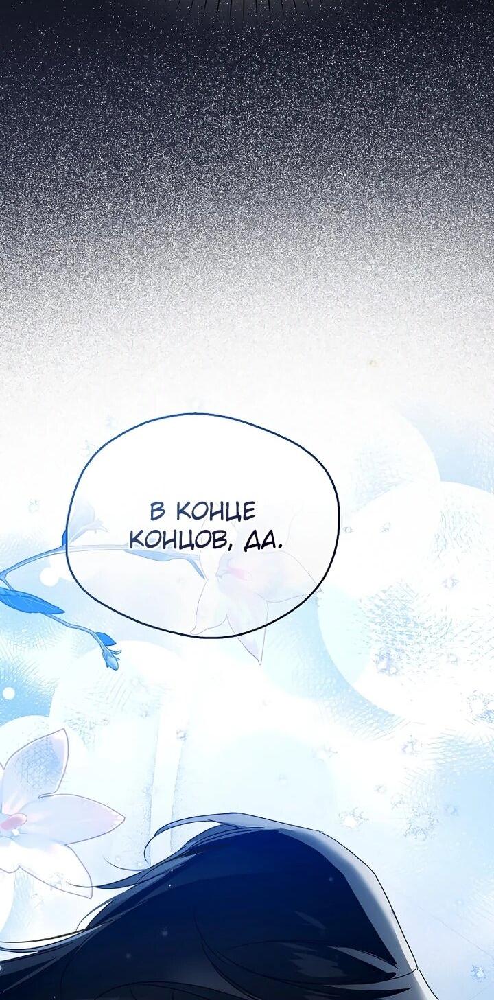 Манга Маркиза Марон - Глава 39 Страница 63