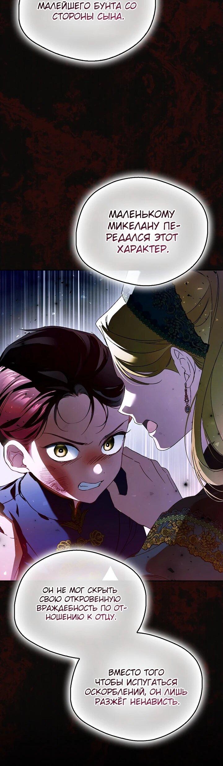 Манга Маркиза Марон - Глава 39 Страница 55