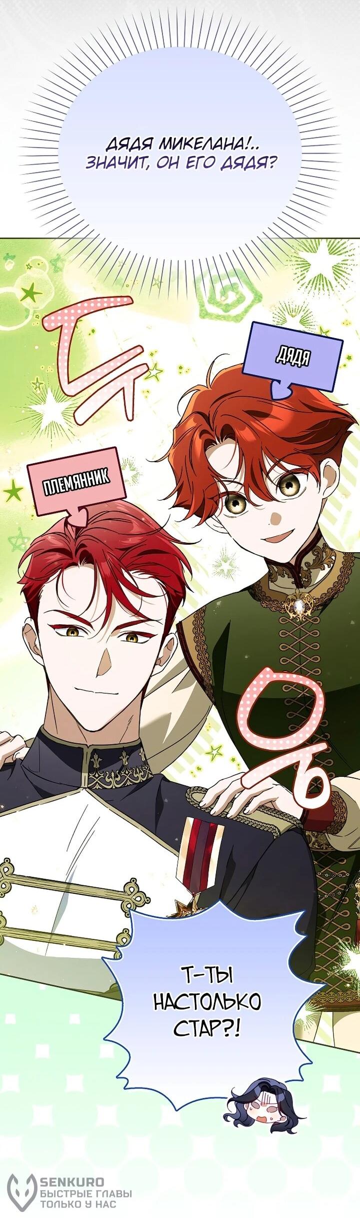 Манга Маркиза Марон - Глава 39 Страница 37