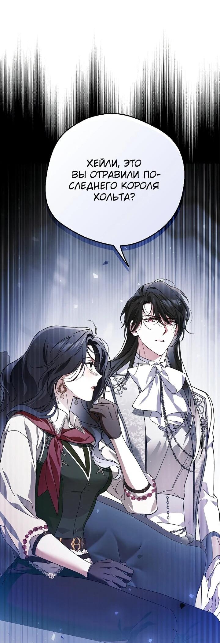 Манга Маркиза Марон - Глава 39 Страница 45