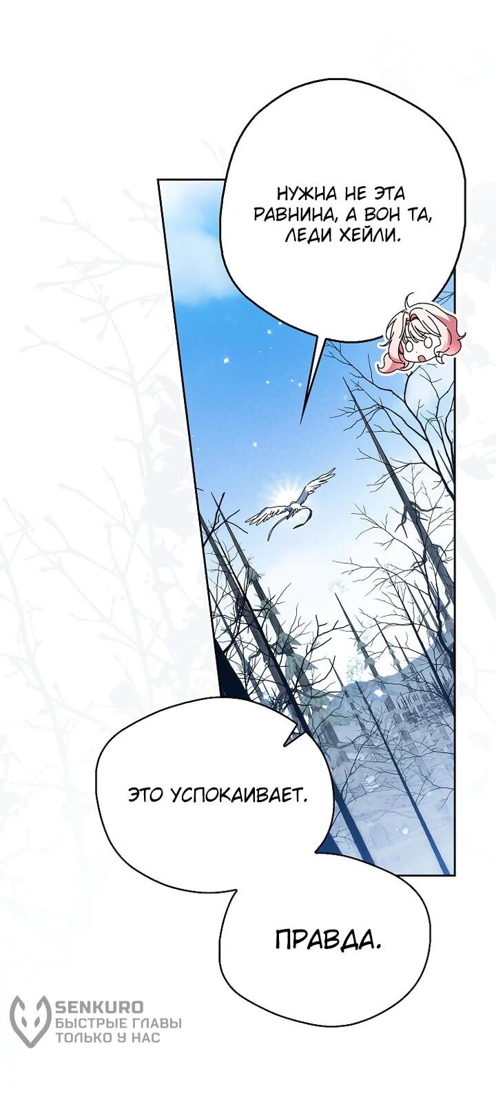 Манга Маркиза Марон - Глава 39 Страница 7