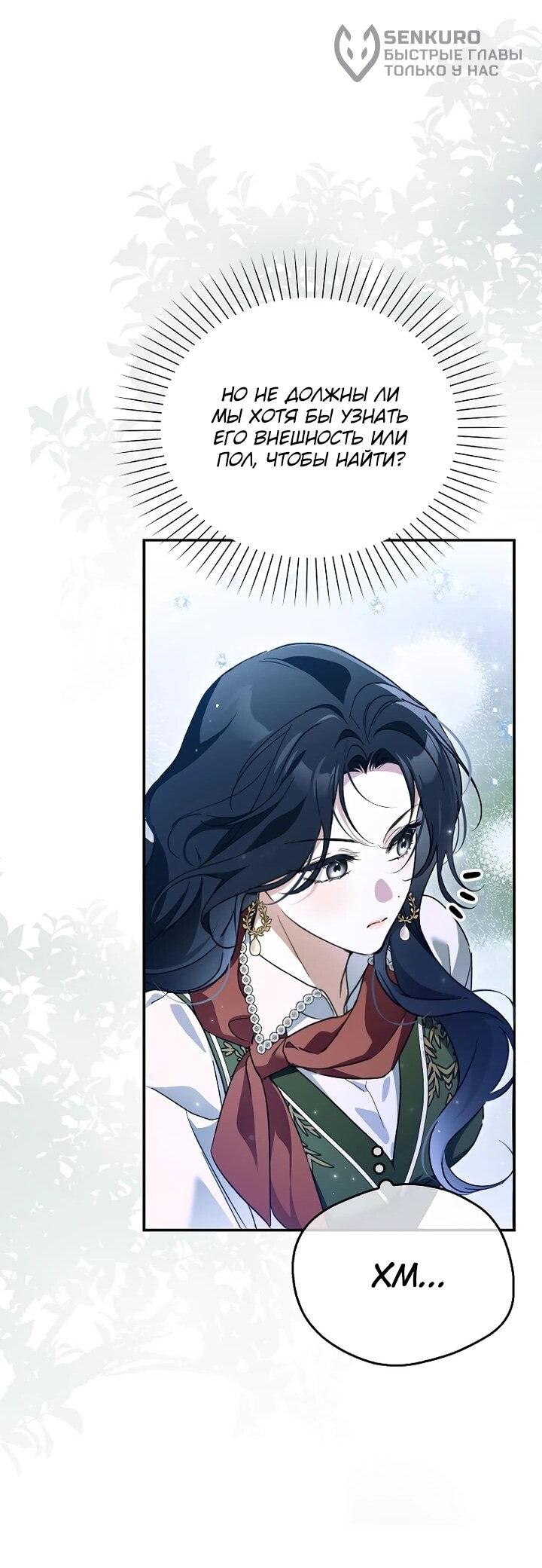 Манга Маркиза Марон - Глава 39 Страница 15