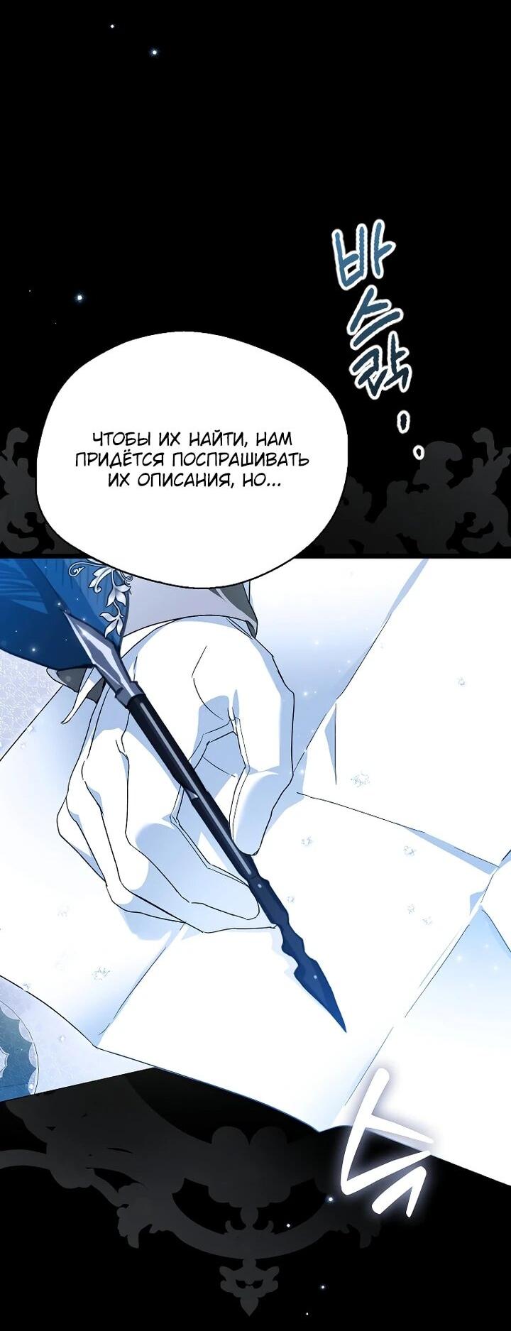 Манга Маркиза Марон - Глава 39 Страница 12