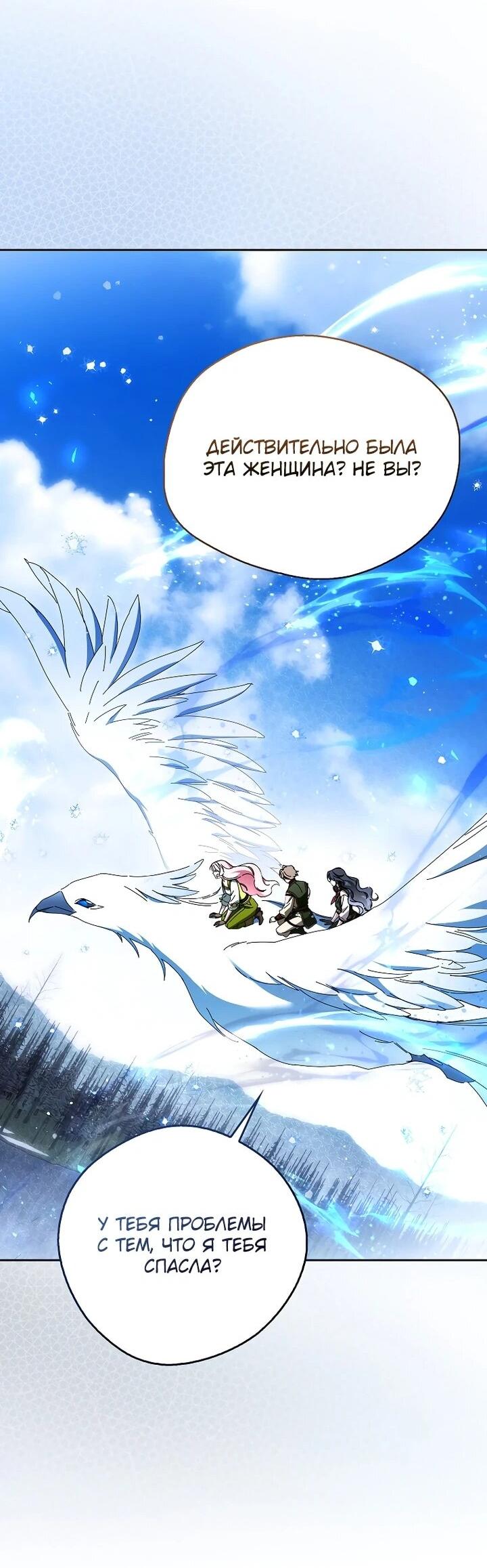 Манга Маркиза Марон - Глава 39 Страница 31