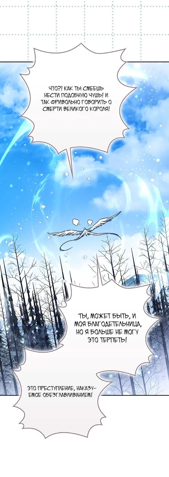 Манга Маркиза Марон - Глава 39 Страница 34