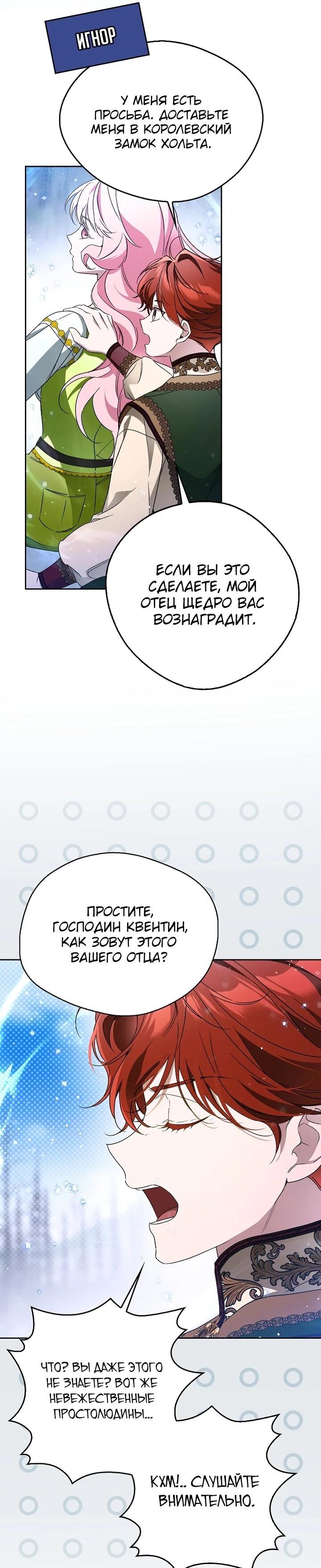 Манга Маркиза Марон - Глава 39 Страница 32