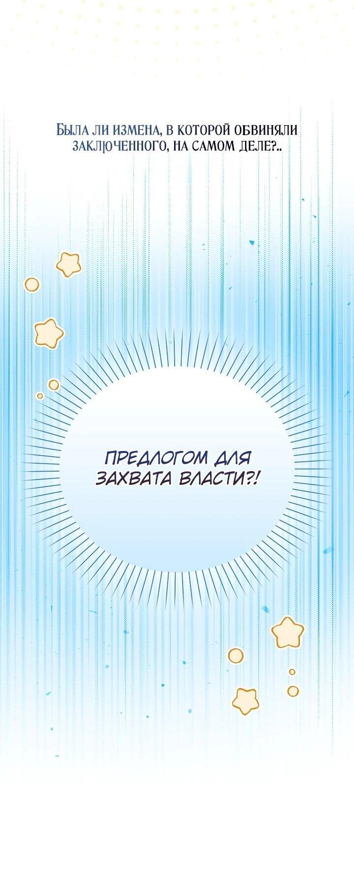 Манга Маркиза Марон - Глава 39 Страница 28