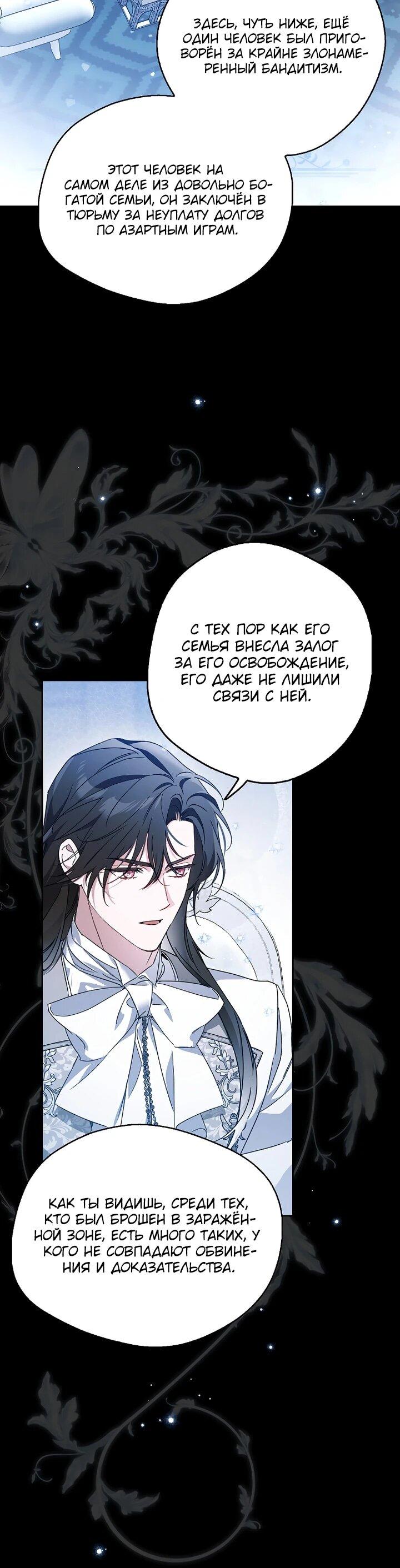 Манга Маркиза Марон - Глава 39 Страница 10