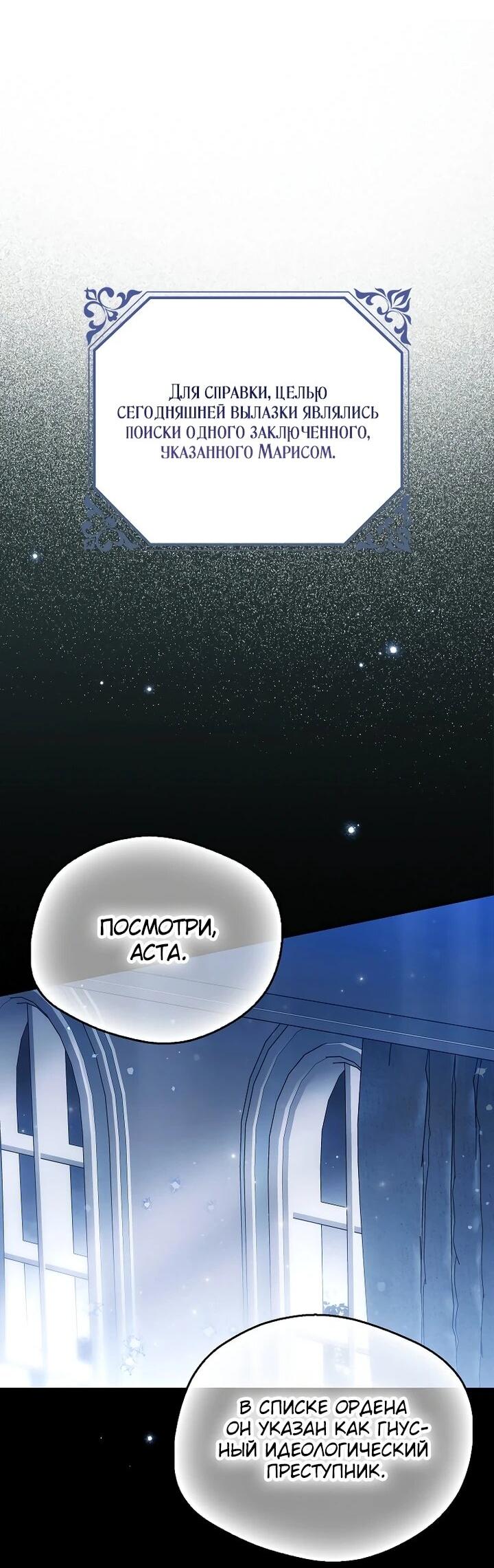 Манга Маркиза Марон - Глава 39 Страница 8