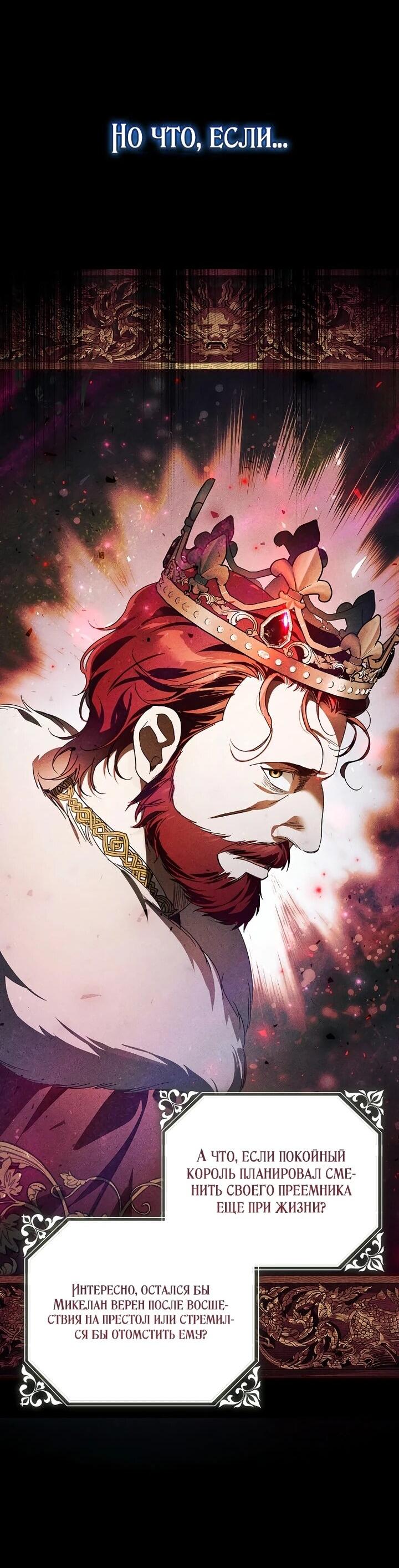Манга Маркиза Марон - Глава 39 Страница 61