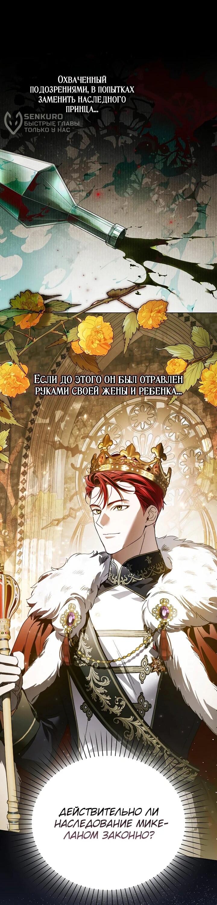 Манга Маркиза Марон - Глава 39 Страница 62