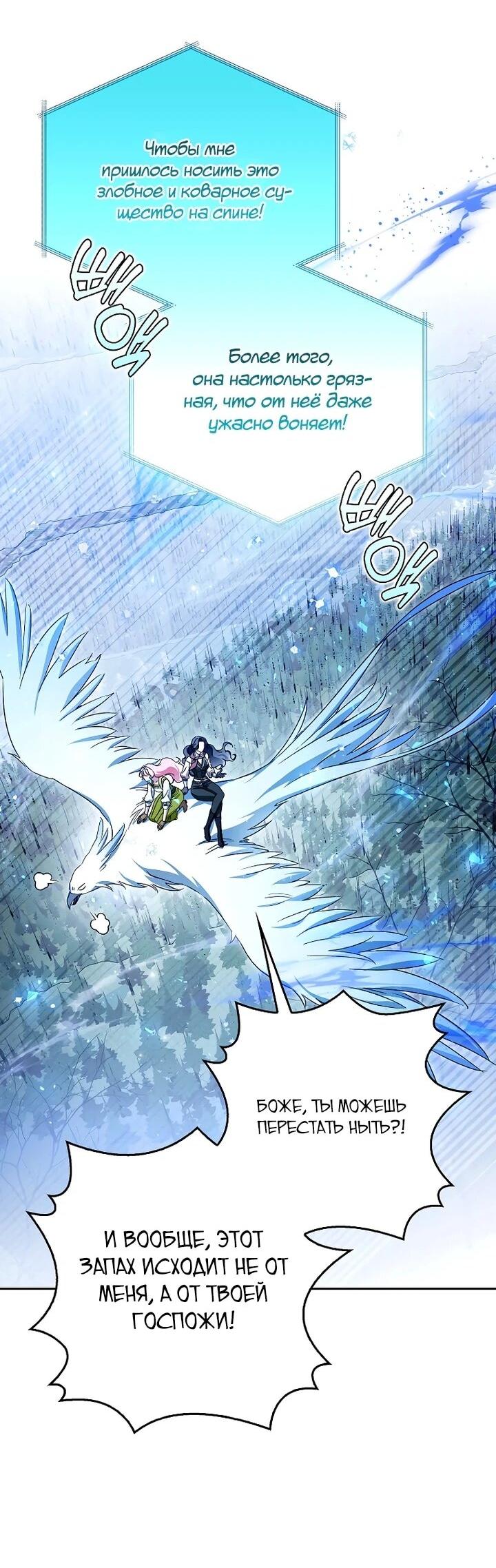 Манга Маркиза Марон - Глава 39 Страница 2