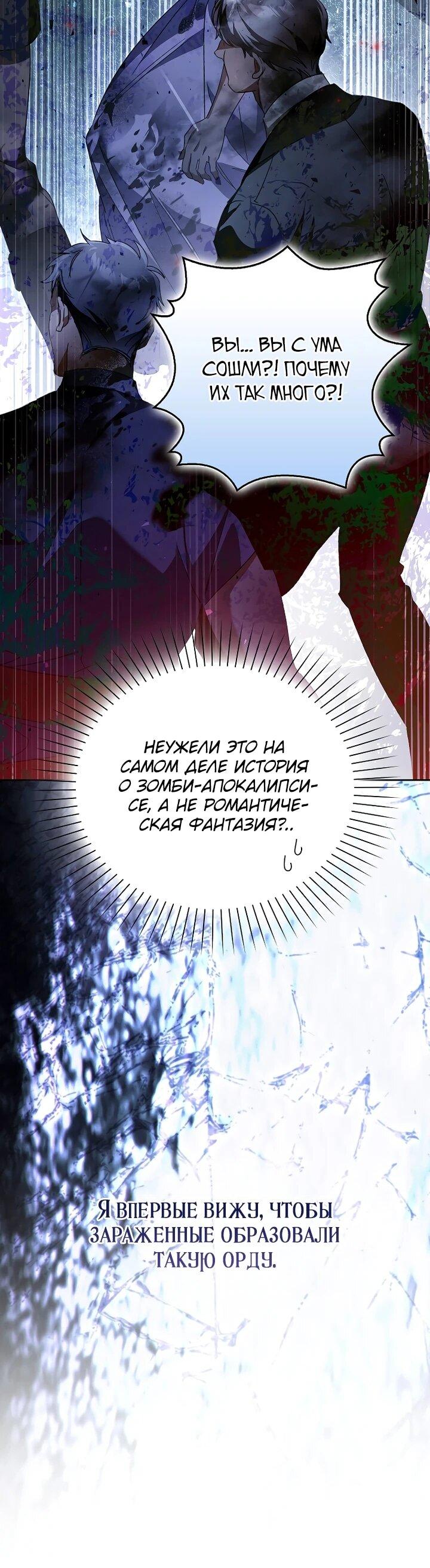 Манга Маркиза Марон - Глава 39 Страница 5