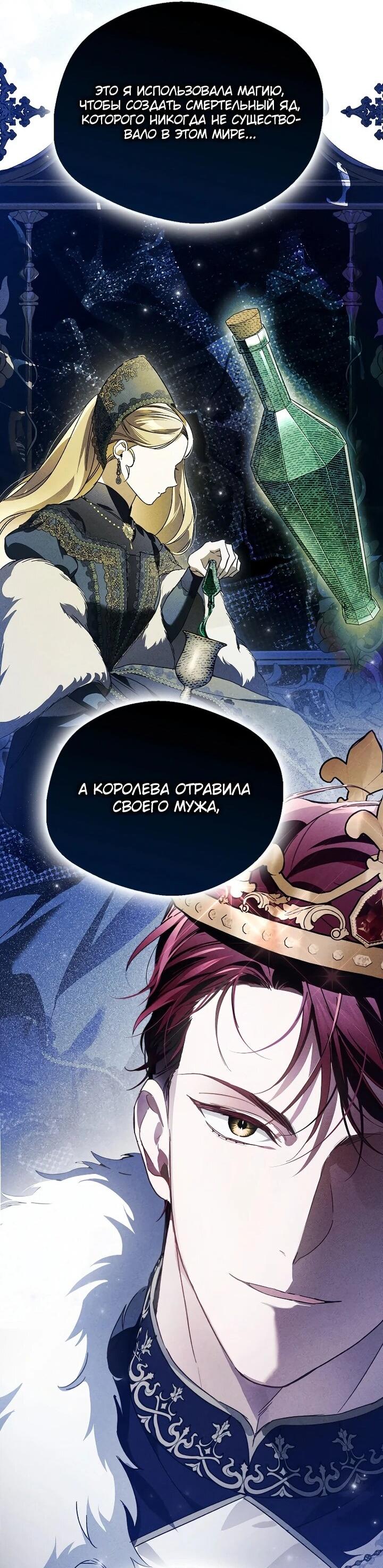 Манга Маркиза Марон - Глава 39 Страница 52