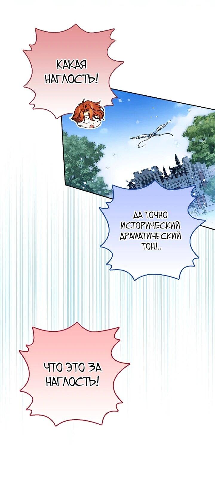 Манга Маркиза Марон - Глава 39 Страница 38