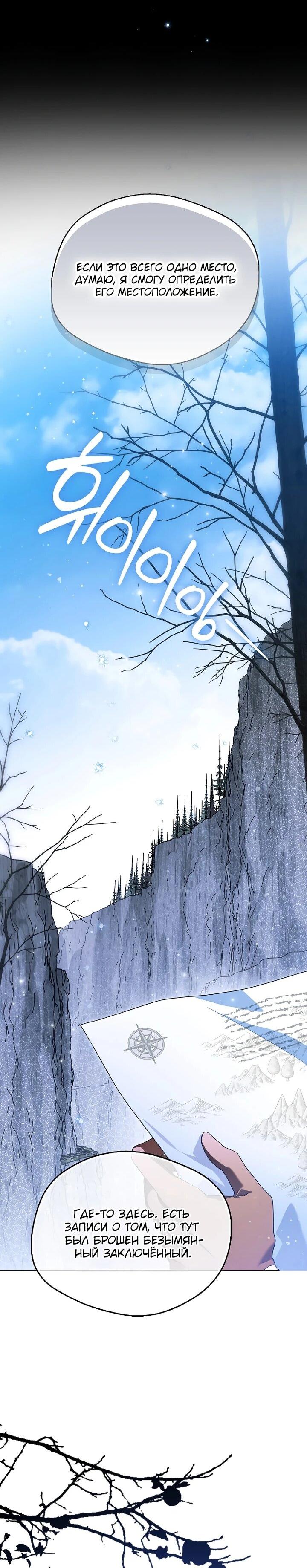 Манга Маркиза Марон - Глава 39 Страница 13