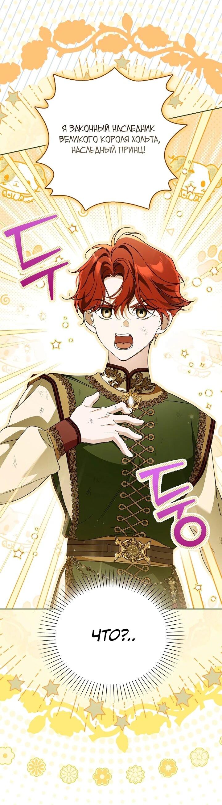 Манга Маркиза Марон - Глава 39 Страница 27