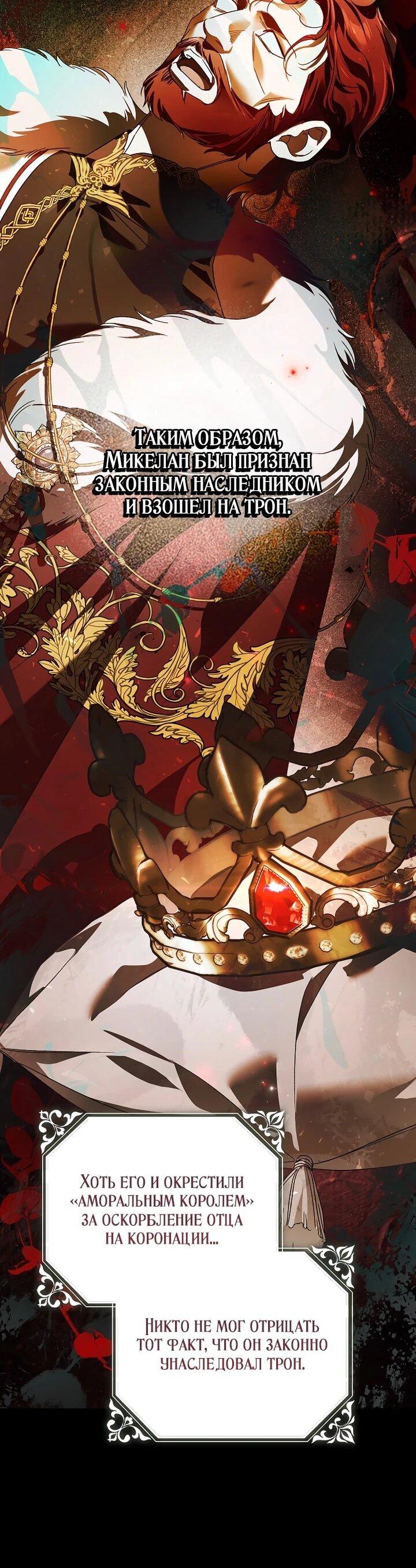 Манга Маркиза Марон - Глава 39 Страница 60