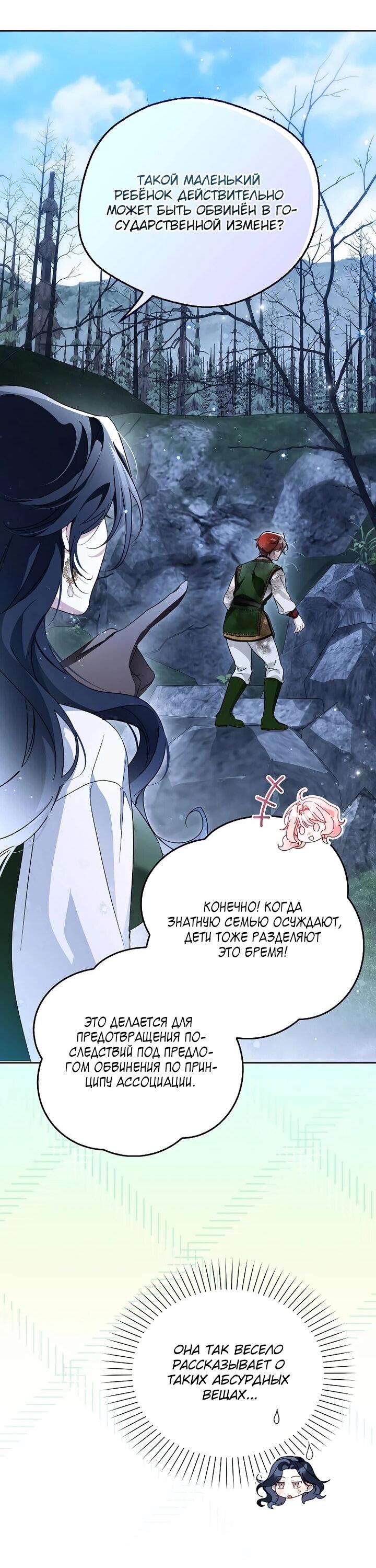 Манга Маркиза Марон - Глава 39 Страница 16