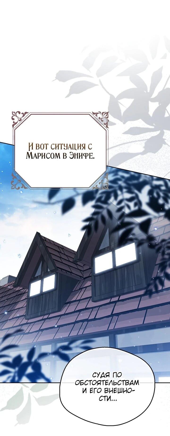 Манга Маркиза Марон - Глава 39 Страница 39