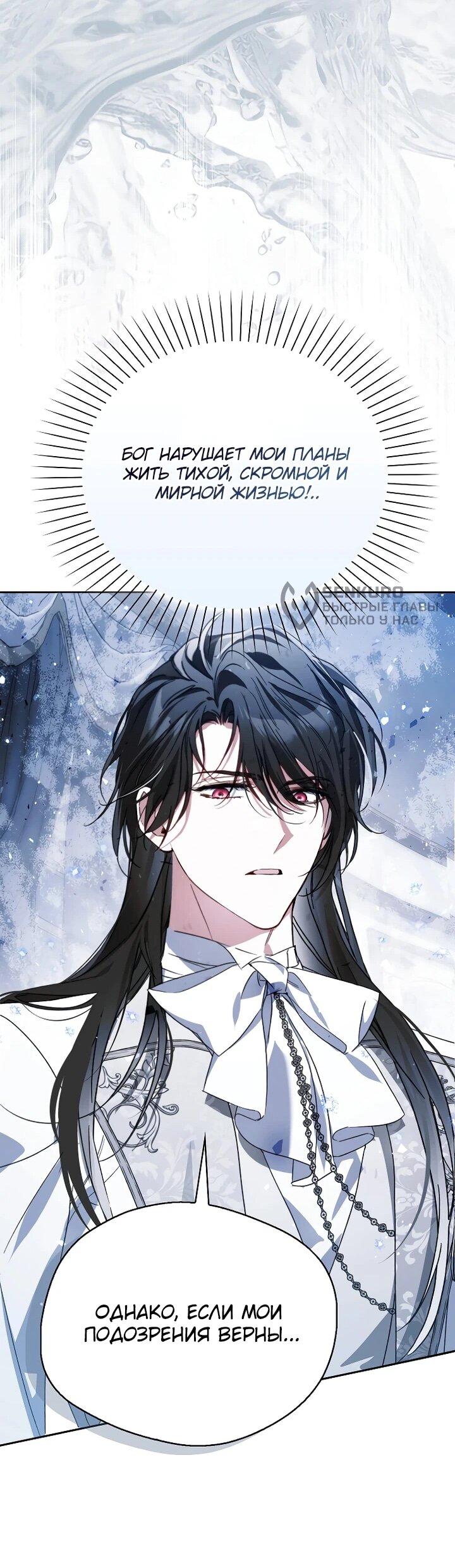 Манга Маркиза Марон - Глава 39 Страница 47