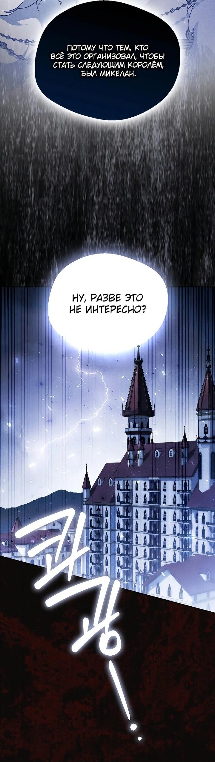 Манга Маркиза Марон - Глава 39 Страница 53