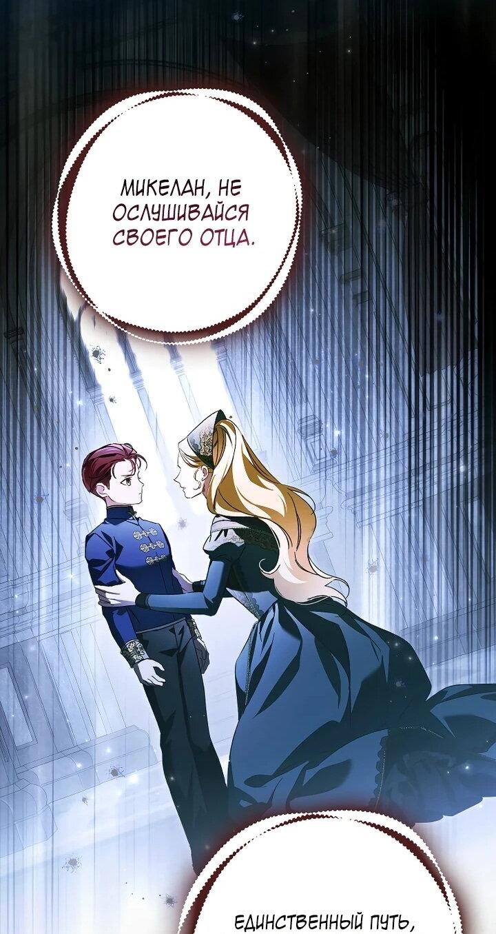 Манга Маркиза Марон - Глава 39 Страница 57