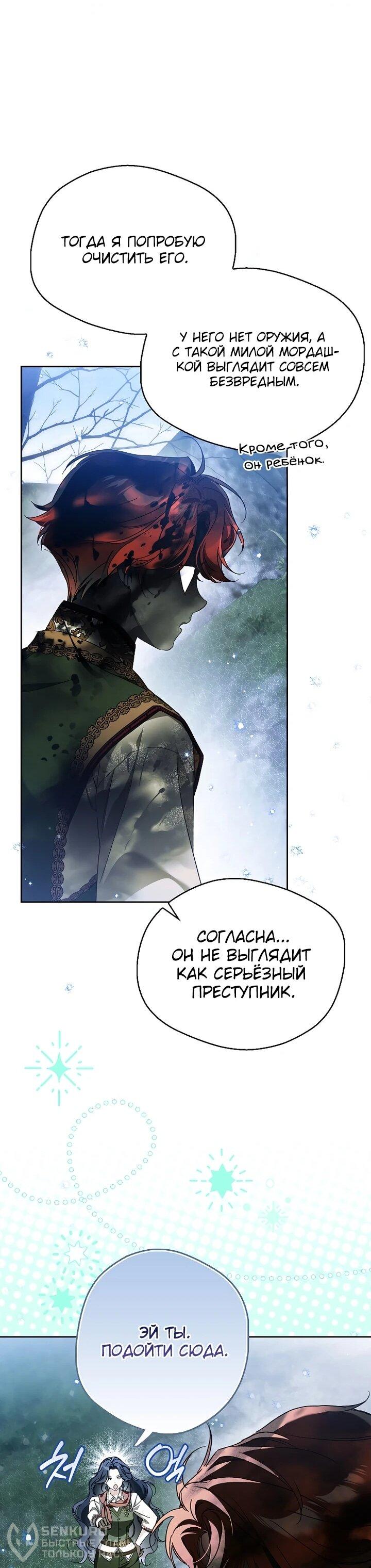 Манга Маркиза Марон - Глава 39 Страница 17