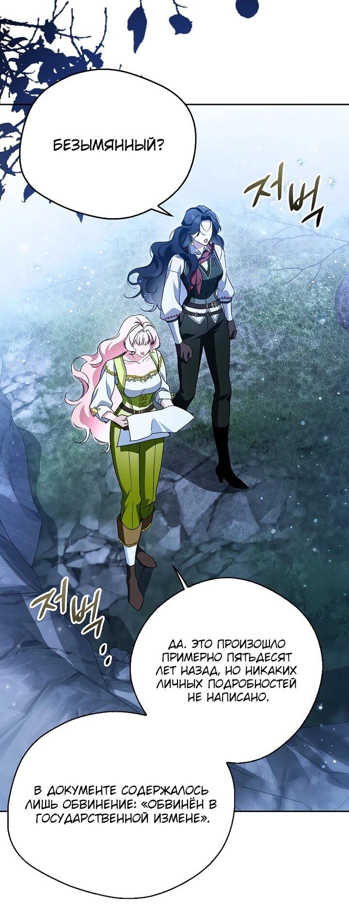 Манга Маркиза Марон - Глава 39 Страница 14