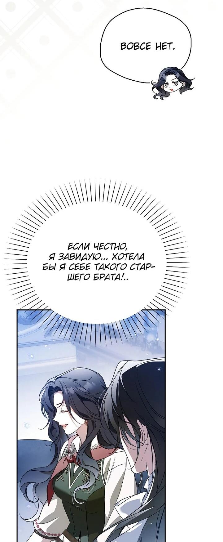 Манга Маркиза Марон - Глава 39 Страница 49