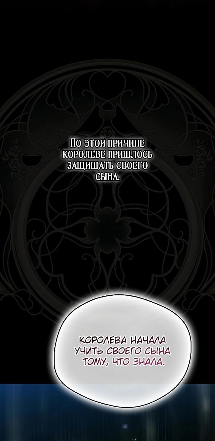 Манга Маркиза Марон - Глава 39 Страница 56