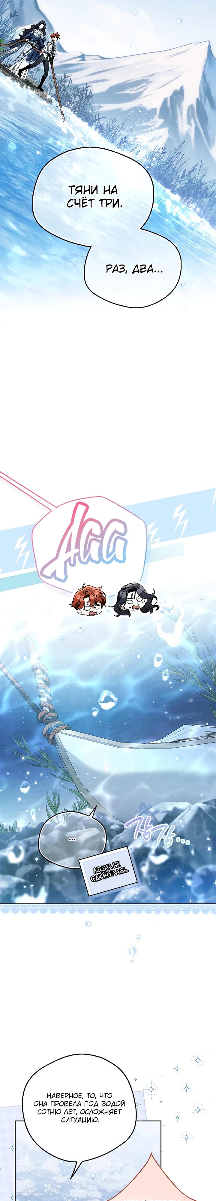 Манга Маркиза Марон - Глава 42 Страница 29