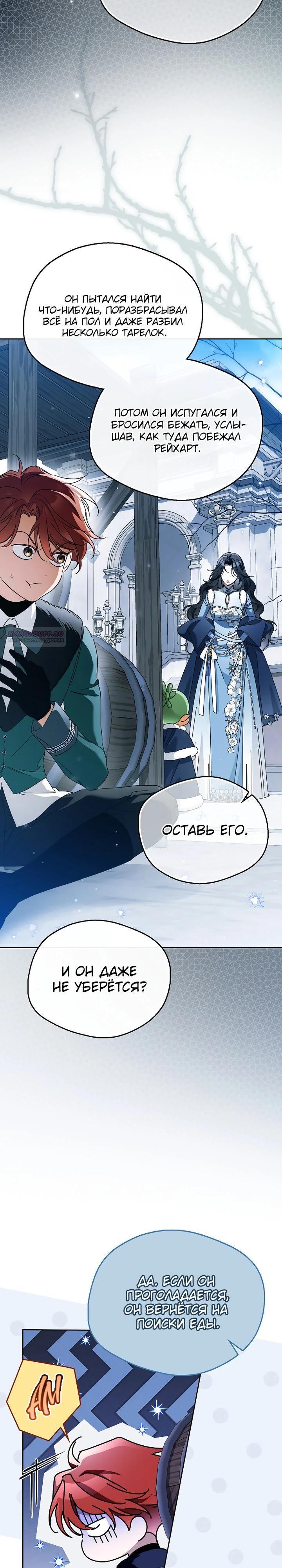 Манга Маркиза Марон - Глава 42 Страница 2